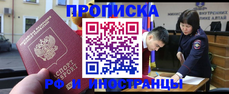 прописка для школы в Бикине