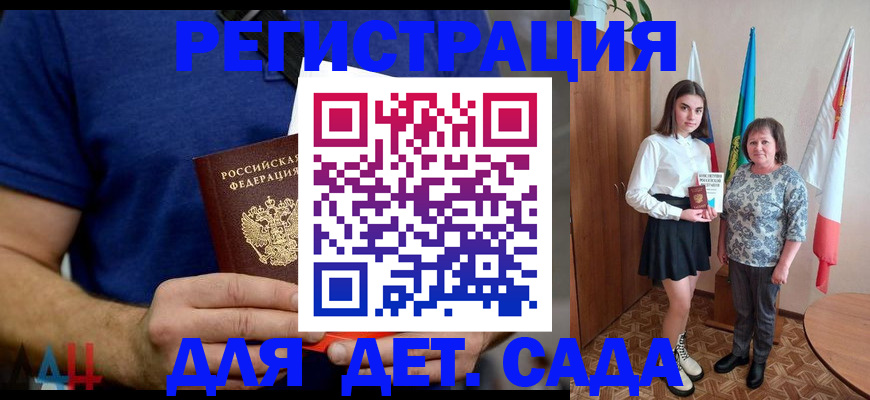 временная регистрация поиск в Бикине