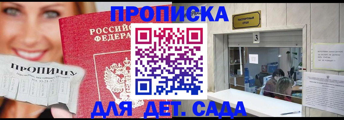 пропишу в квартире в Бикине